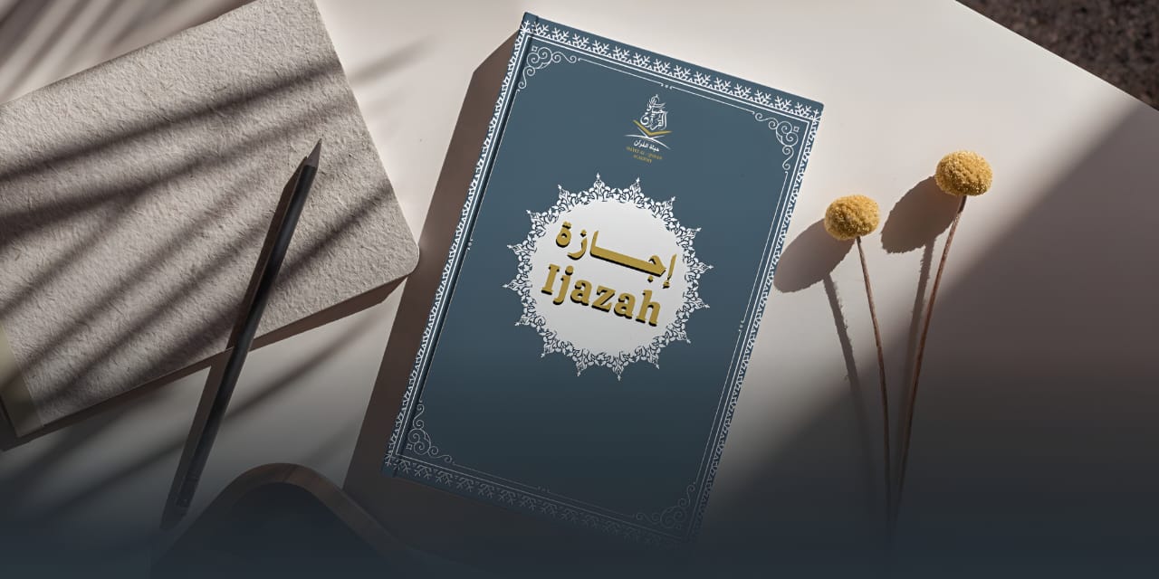 Having an Ijaza