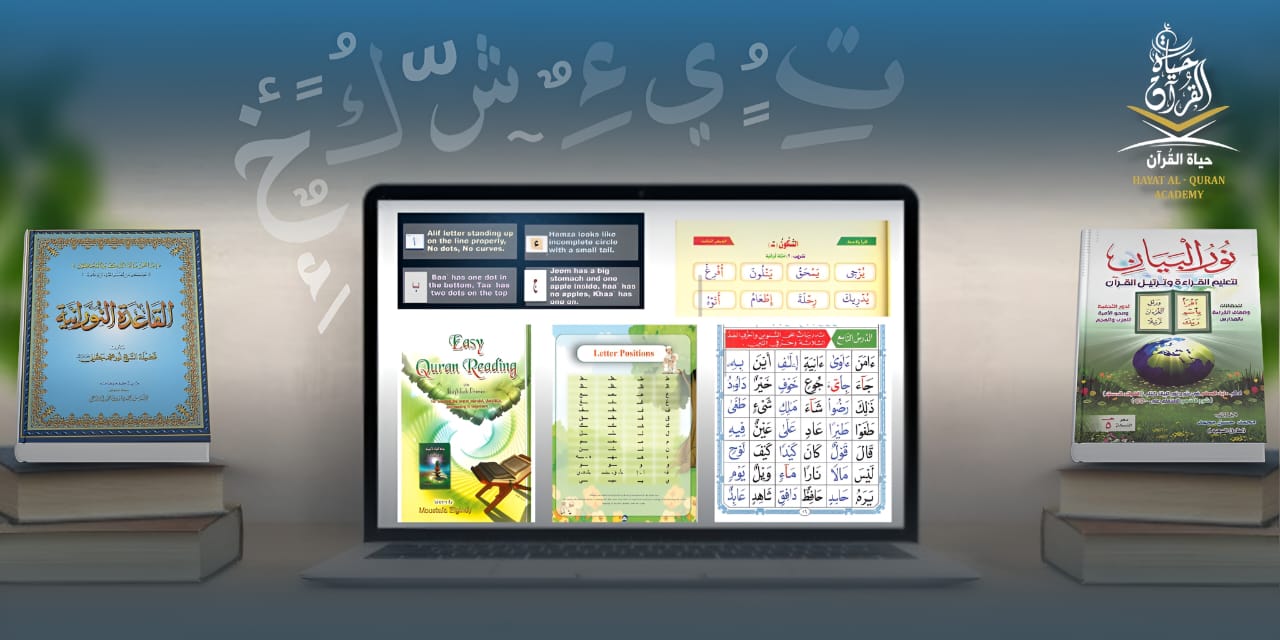 Nooraniyah Noor Al-Bayan