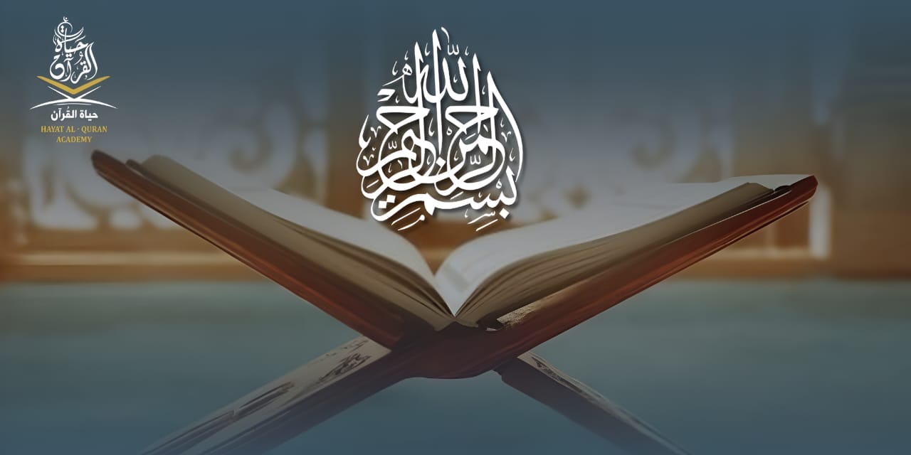 Quran memorization